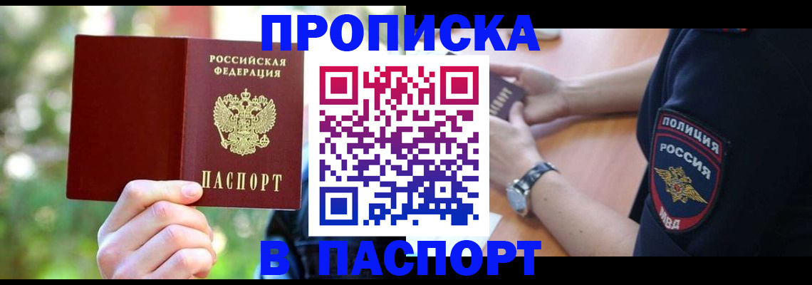 пропишу в квартире в Унече